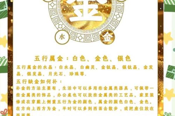 金箔金命配什么颜色？探寻最适合你的色彩之道