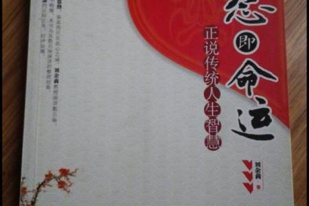 1957年出生的命运与人生智慧探索