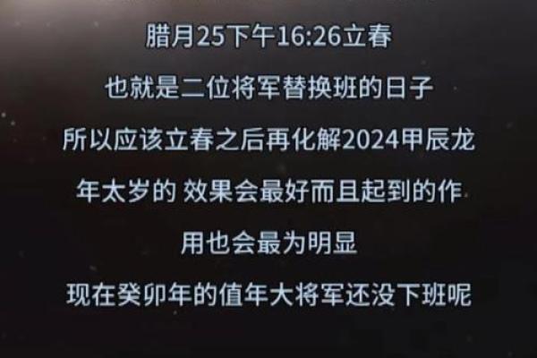 2024龙年命解析：如何借助龙年的能量成就人生目标