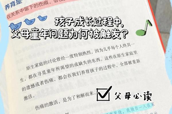 探讨2018年出生孩子的命运与成长：性格特征与未来展望