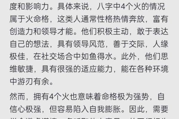 200年马命解析：勇猛而智慧的生命旅程