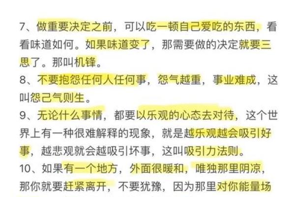 解密命格：哪些人适合沉浸于玄学的世界？