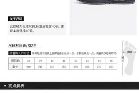 35码鞋子的命运解析：如何影响生活与选择