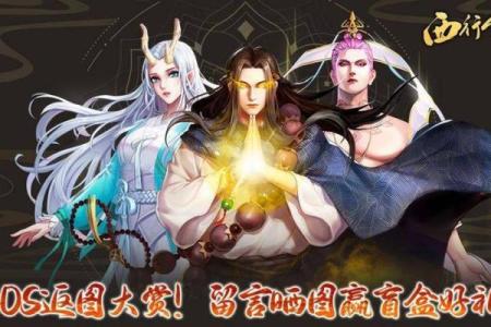 探寻命运奥秘：拥抱龙神之力的人生之旅