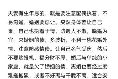 94年出生之人的命理解析与人生建议