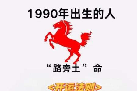 什么土命的人土最多？解锁土命的秘密与特点
