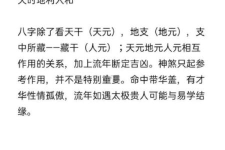 探秘八字双重命格：解码命运的奥秘与人生的可能性