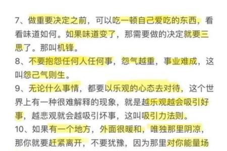解密命格：哪些人适合沉浸于玄学的世界？