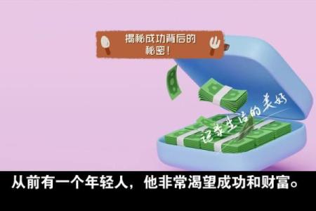 探讨大富大贵的命运与人生哲学，揭示成功背后的秘密与智慧