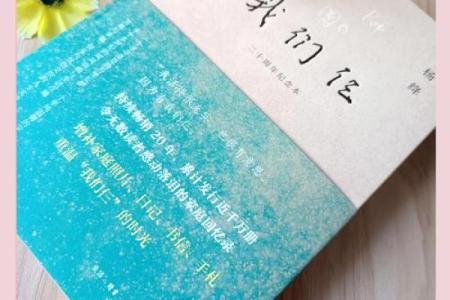 92年3月26日：历史的一天，记住那些瞬间与情感的交织