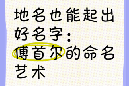 1994年出生者，适合取的名字与命理探讨：启迪人生的命名艺术