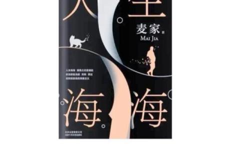 探索命运之谜：揭示人生命运背后的深层含义