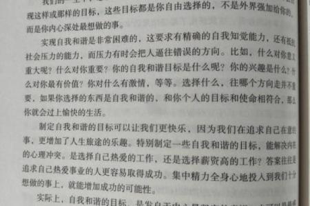 命运与追求：探寻人生的高度与深度