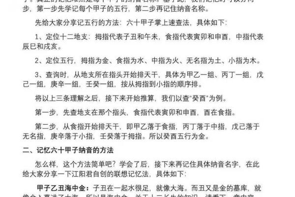 探讨剑峰金命：其属性与命理解析