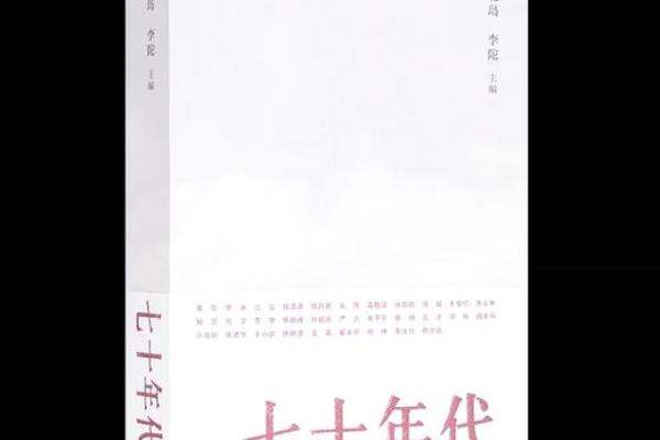 1956年3月的春天：青春·激情·变革的故事