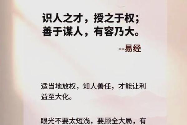 探秘《易经》：命运的奥义与人生的智慧