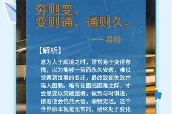 探秘《易经》：命运的奥义与人生的智慧