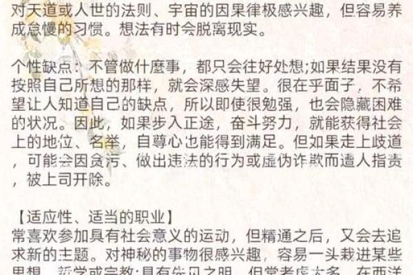四九出生的人：命格解析与生活指南