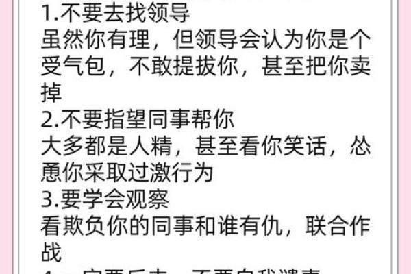 命理招小人时该如何化解？建议佩戴这几样物品！