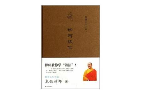 1972年：命卦解析与人生智慧的启示