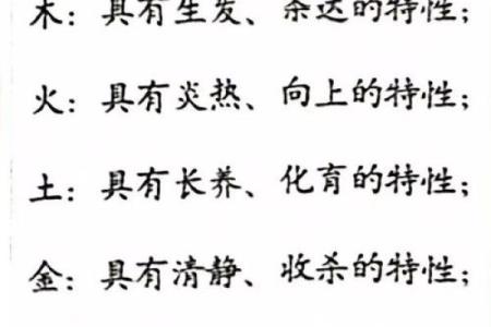 探索2020年正月的五行命理与生活智慧