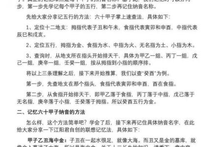 探讨剑峰金命：其属性与命理解析
