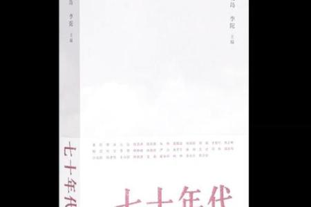 1956年3月的春天：青春·激情·变革的故事
