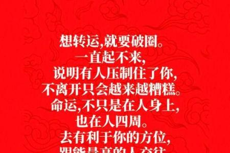 命运与选择：生而为人，如何逆转命运的桎梏？