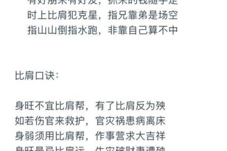 肩膀痣解析：你不知道的命运暗示与人生启示