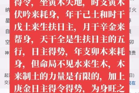 揭秘庚金命与行业选择：适合你的事业方向！