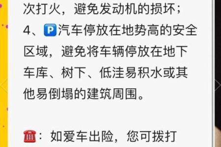 汽车安全护命工具全解析，保证您和家人的行车安全！