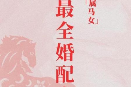 2014年8月出生的马：揭示命运与性格的秘密