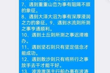 探秘命理：揭示你可能遇到的灾难与化解之道