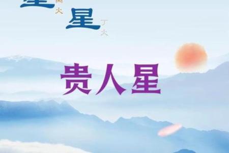 紫薇入命主星：揭示个体命运与性格的奥秘