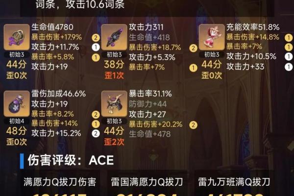 雷神零命与六命的区别解析：如何选择适合你的战斗风格