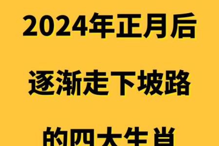 2024年属什么生肖？揭秘2044年属相与命理分析！