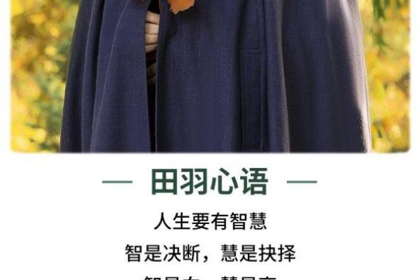揭秘辛丑日男命：性格特点与人生智慧分析