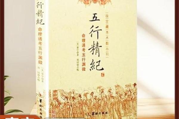 如何根据命理缺失来提升运势：深度探索算命的奥秘