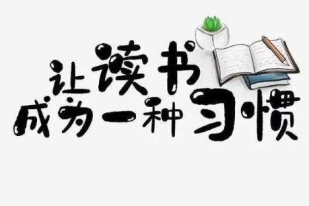 命运的钥匙：听一位男老师的智慧之语