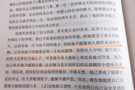 1930年出生的人命运解析：勇敢、坚韧与创新的人生旅程