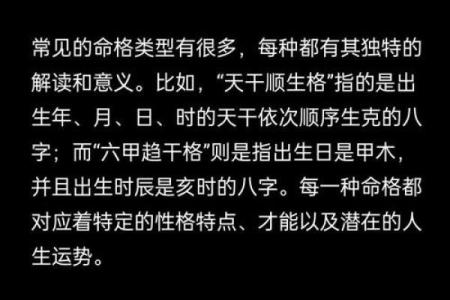 探寻命格中的智慧：伏羲与最优命格的奥秘