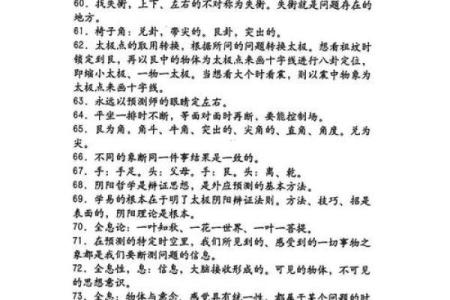 如何根据命理缺失来提升运势：深度探索算命的奥秘