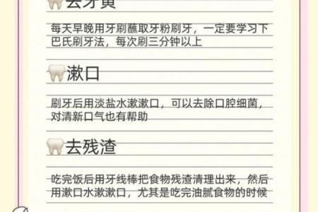 牙齿明亮与命运：探索牙齿白的人背后的秘密