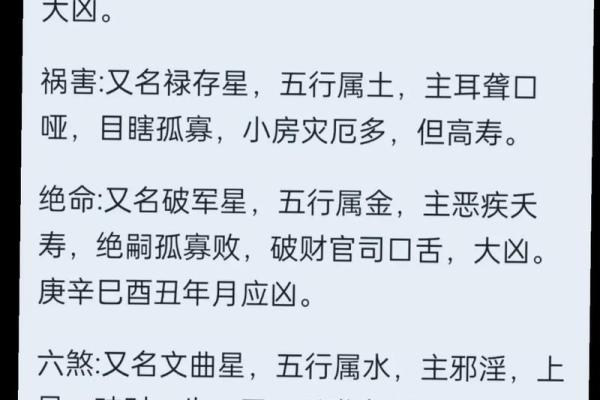 揭开命理风水的神秘面纱：你不知道的断语奥秘