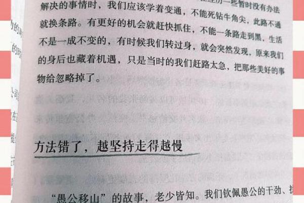 探索改变命运的秘密：如何根据内心的渴望转变人生轨迹