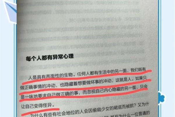 探索改变命运的秘密：如何根据内心的渴望转变人生轨迹