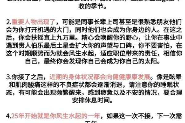 29岁属猪的命理解析：生活中的幸与福的秘密