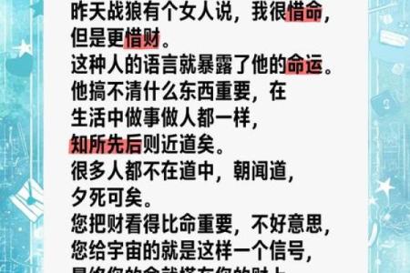 惜命的人：生命的真正意义与价值