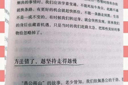 探索改变命运的秘密：如何根据内心的渴望转变人生轨迹