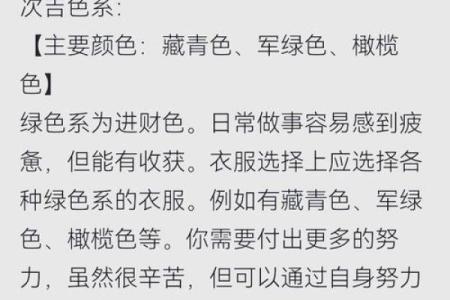 水命人士的穿衣之道：如何选择上衣颜色提升运势和魅力